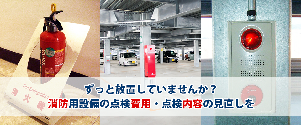 株式会社SG防災テクノサービス